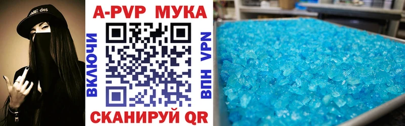 Купить  Талдом  Альфа ПВП мука 