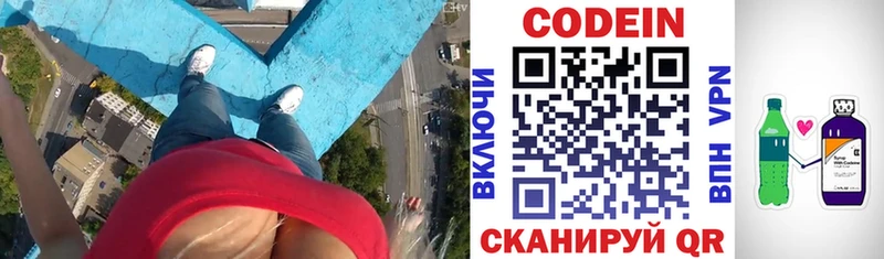 Кодеиновый сироп Lean Purple Drank  Купить где  Талдом 
