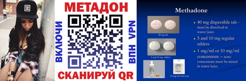 Купить где  Талдом  Метадон methadone 